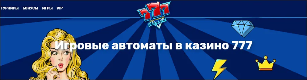 игровые автоматы вулкан 777 original